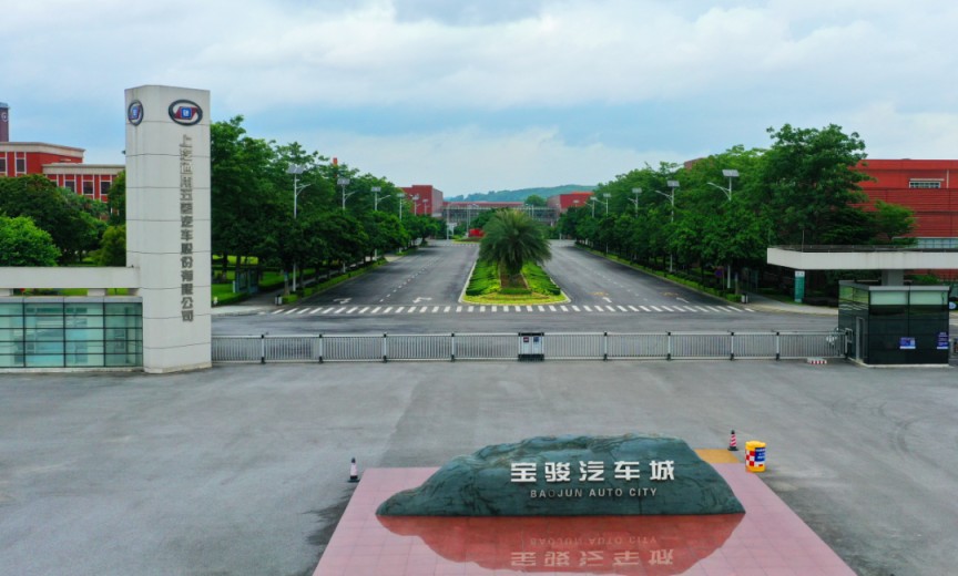 柳州市宝骏汽车基地