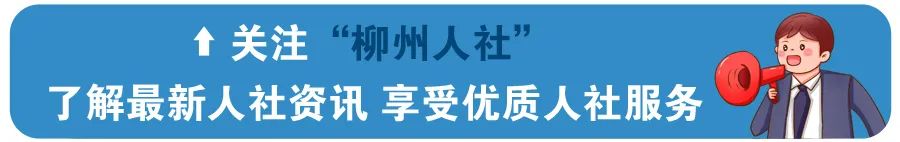 超3000个优质好岗，“职”等你来！11月27日，在柳江区拉堡镇人民文化宫有场招聘会